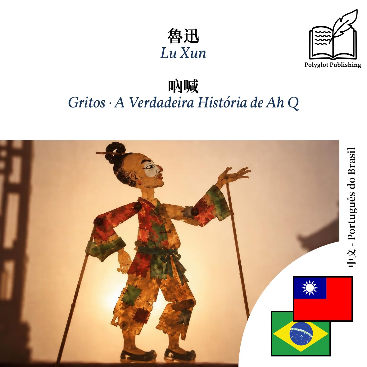 Gritos · A Verdadeira História de Ah Q