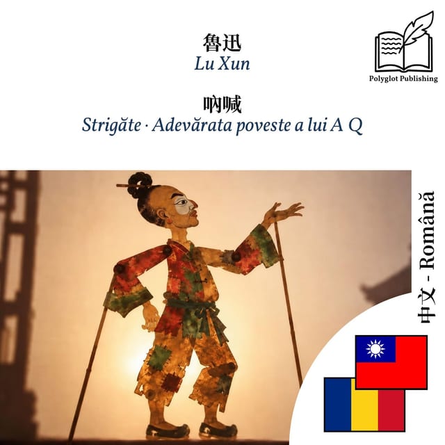 Strigăte · Adevărata poveste a lui A Q