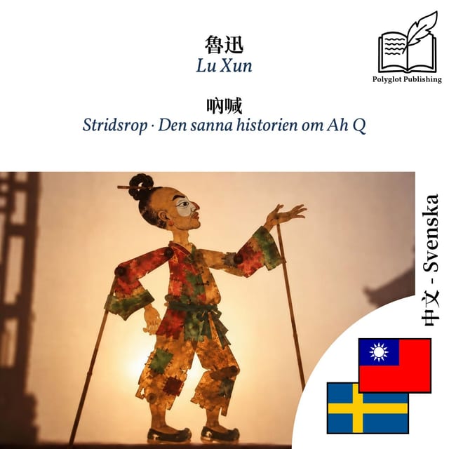 Stridsrop · Den sanna historien om Ah Q