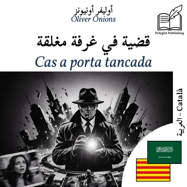 Cas a porta tancada