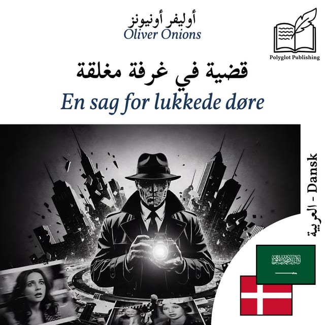 En sag for lukkede døre