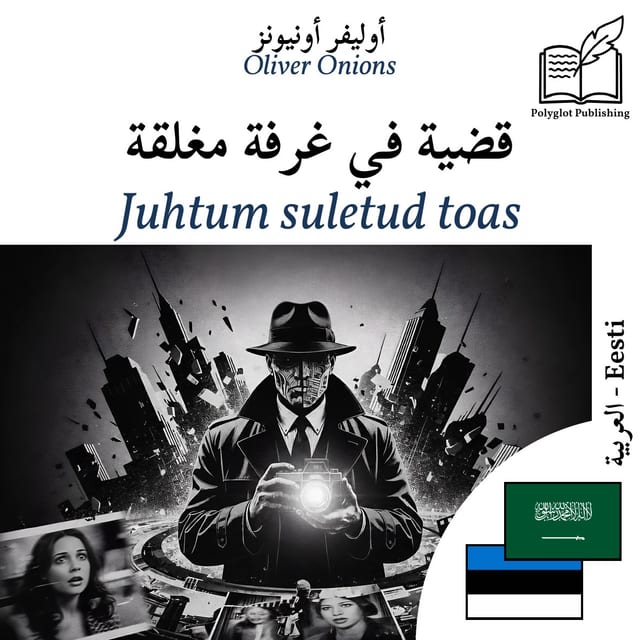 Juhtum suletud toas