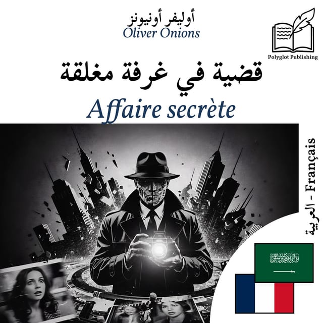 Affaire secrète