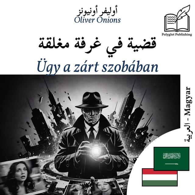 Ügy a zárt szobában