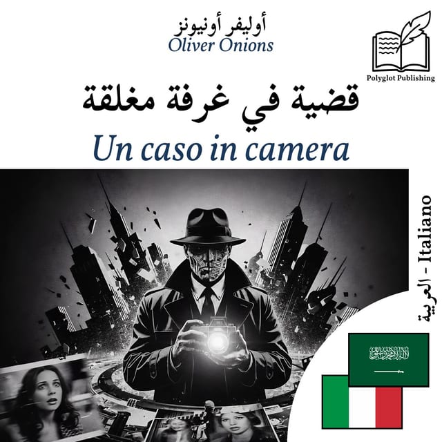 Un caso in camera