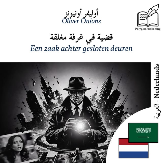 Een zaak achter gesloten deuren