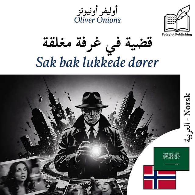 Sak bak lukkede dører