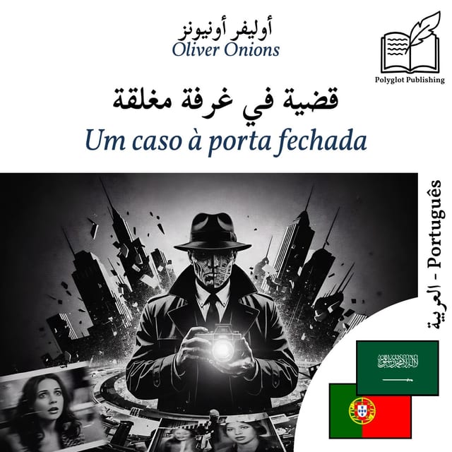 Um caso à porta fechada