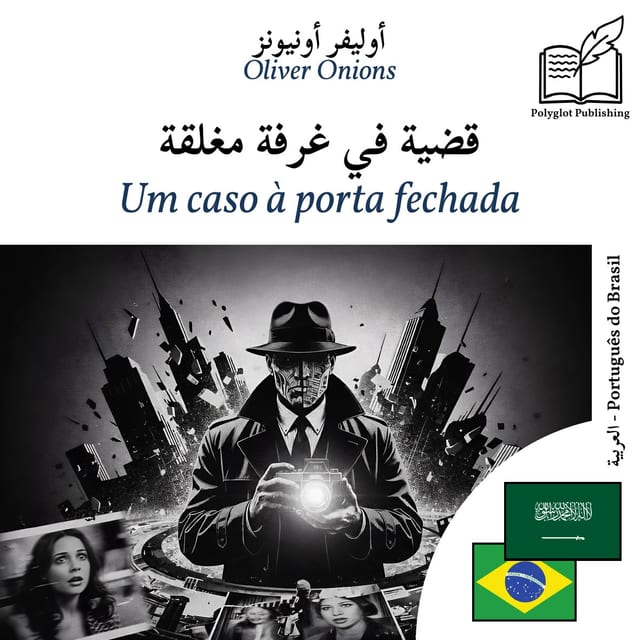 Um caso à porta fechada