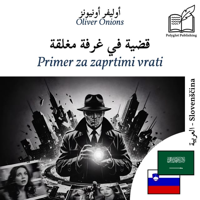 Primer za zaprtimi vrati