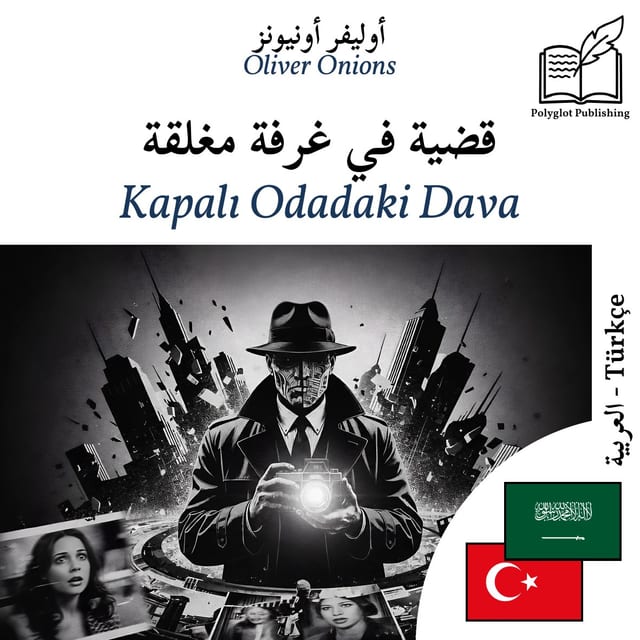 Kapalı Odadaki Dava