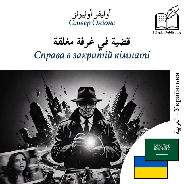 Справа в закритій кімнаті
