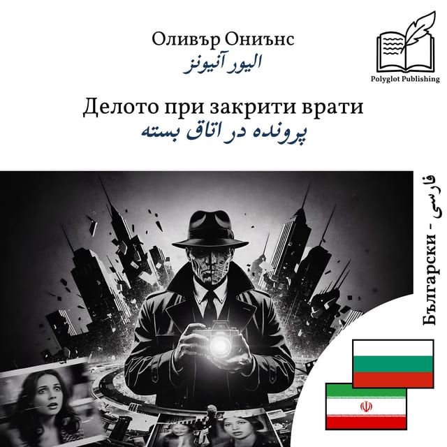 پرونده در اتاق بسته