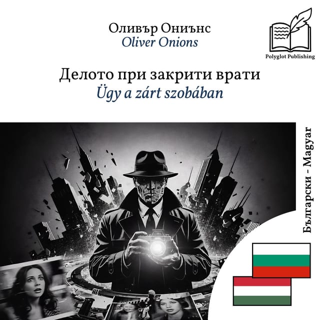 Ügy a zárt szobában