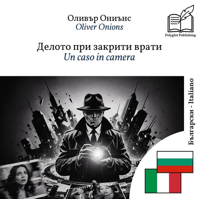 Un caso in camera