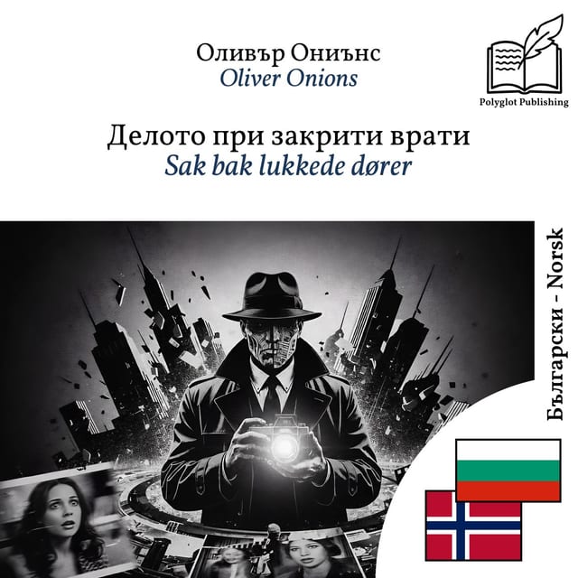 Sak bak lukkede dører