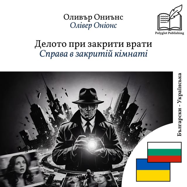Справа в закритій кімнаті