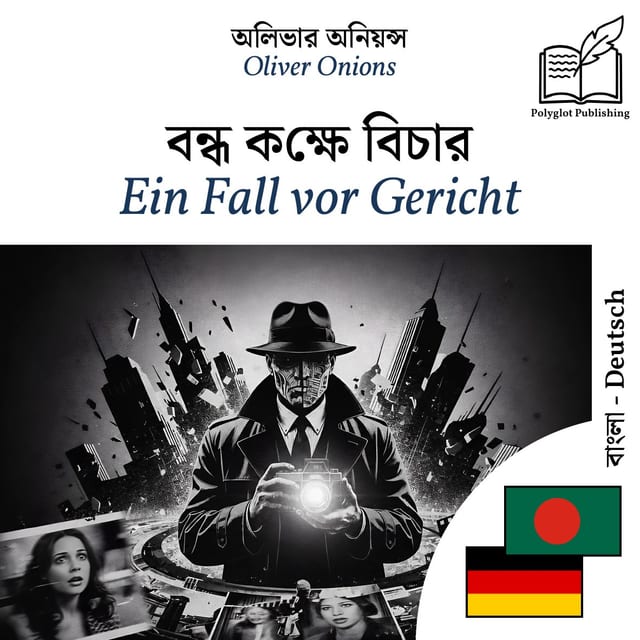 Ein Fall vor Gericht