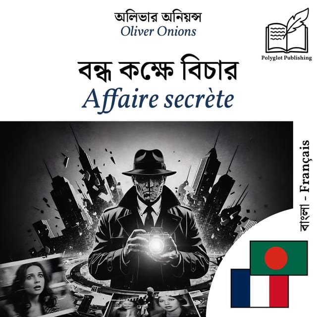 Affaire secrète