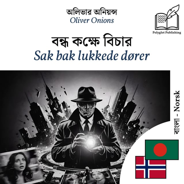 Sak bak lukkede dører