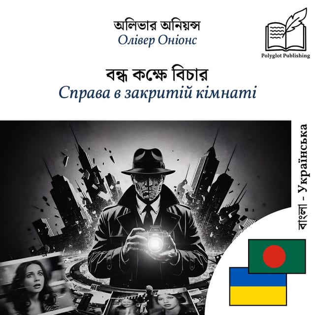 Справа в закритій кімнаті