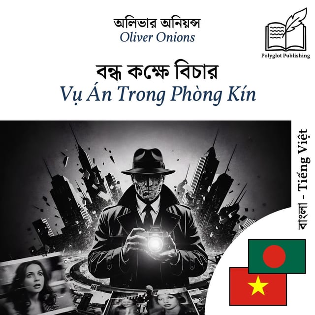 Vụ Án Trong Phòng Kín