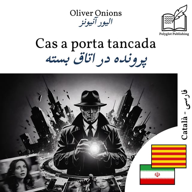 پرونده در اتاق بسته