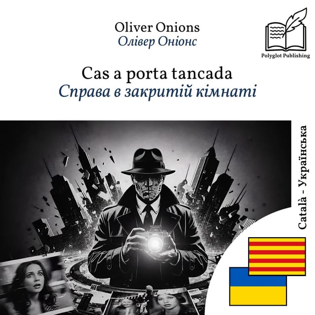 Справа в закритій кімнаті