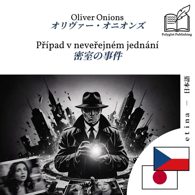 密室の事件