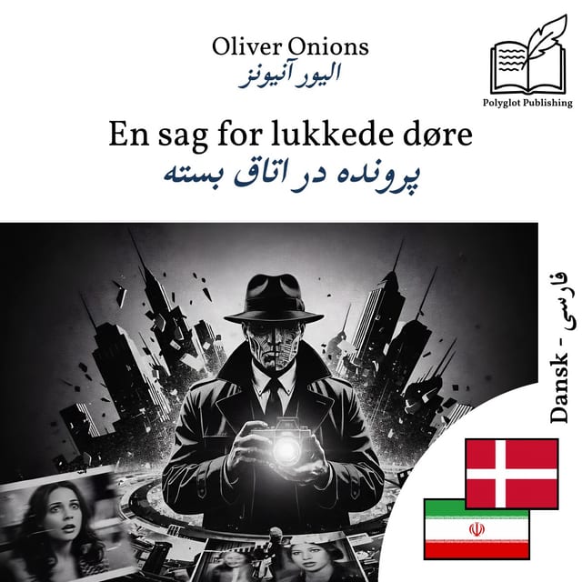 پرونده در اتاق بسته