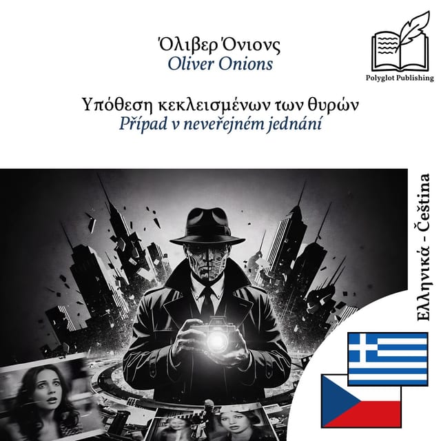 Případ v neveřejném jednání