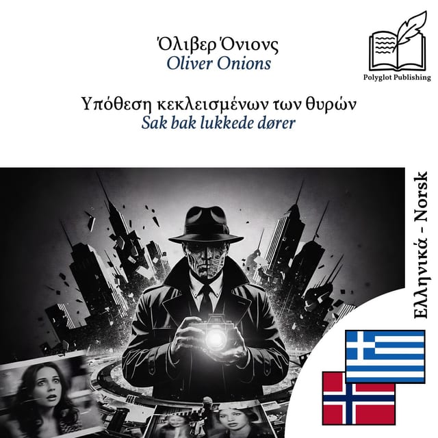 Sak bak lukkede dører