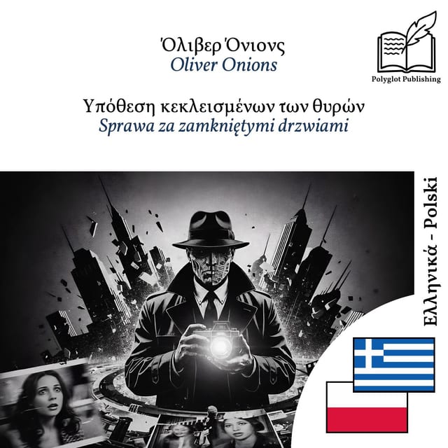 Sprawa za zamkniętymi drzwiami