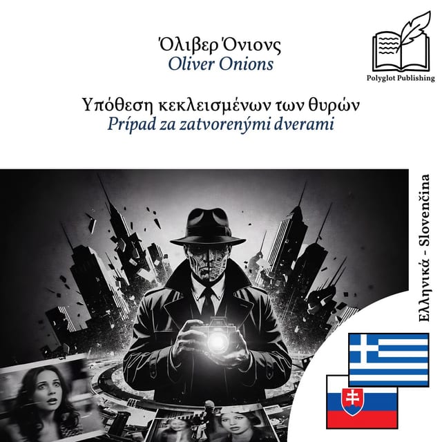 Prípad za zatvorenými dverami