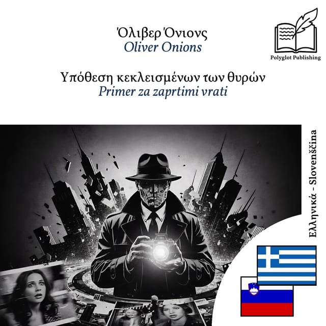 Primer za zaprtimi vrati