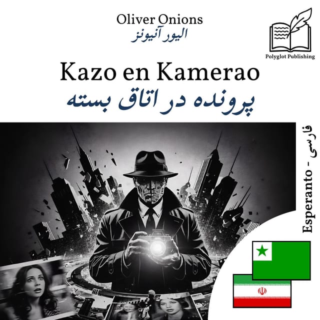 پرونده در اتاق بسته