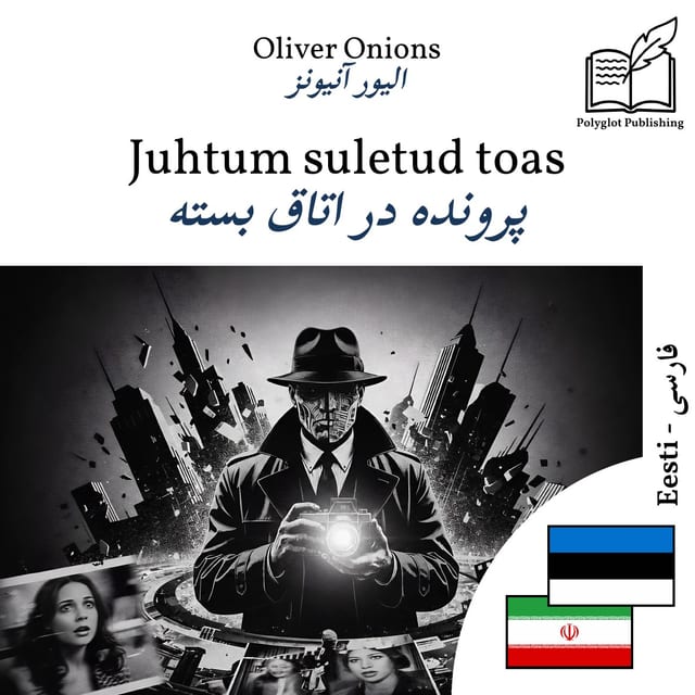 پرونده در اتاق بسته