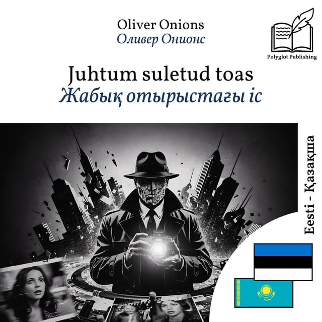 Жабық отырыстағы іс