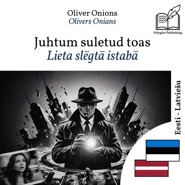 Lieta slēgtā istabā