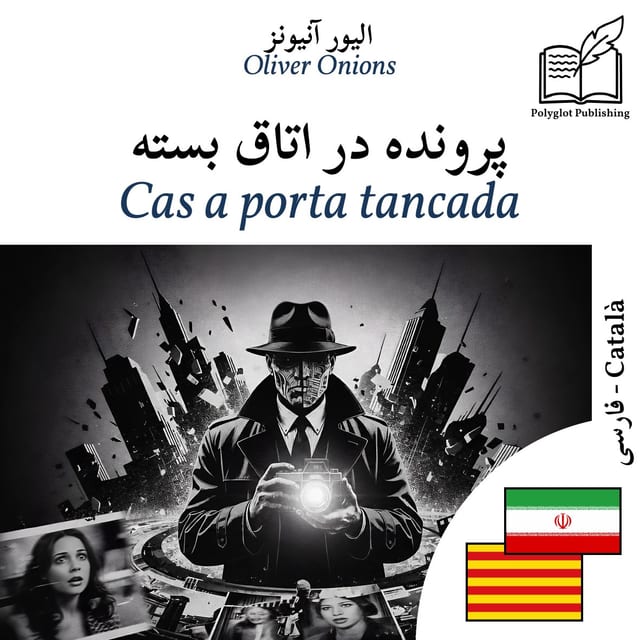 Cas a porta tancada