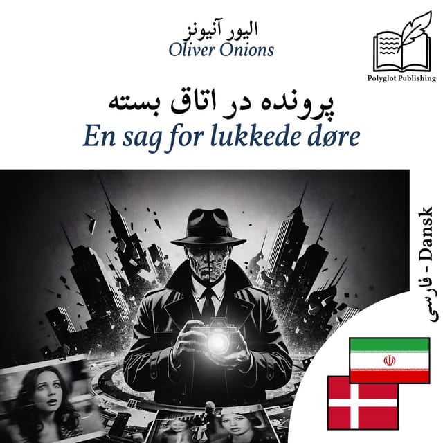 En sag for lukkede døre