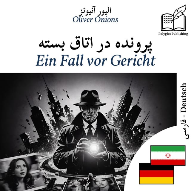 Ein Fall vor Gericht