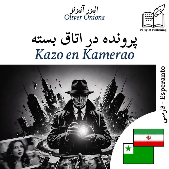 Kazo en Kamerao