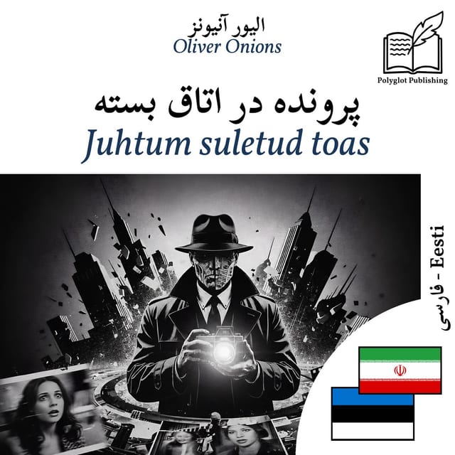 Juhtum suletud toas