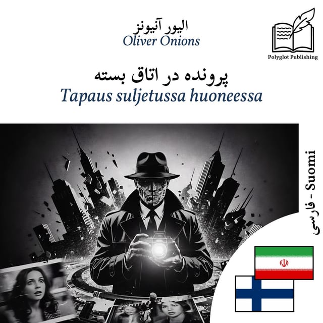 Tapaus suljetussa huoneessa