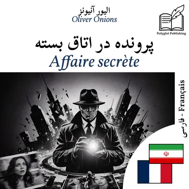 Affaire secrète