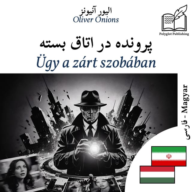 Ügy a zárt szobában
