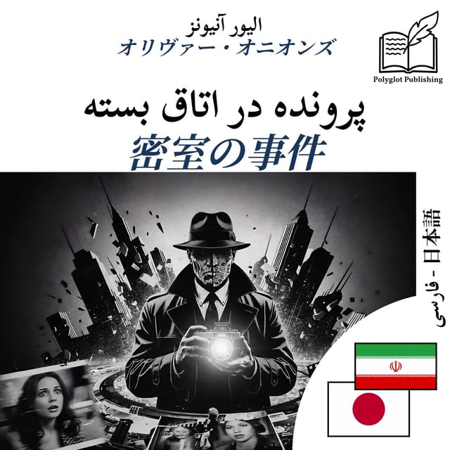密室の事件