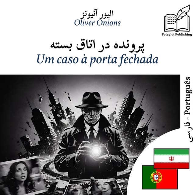 Um caso à porta fechada