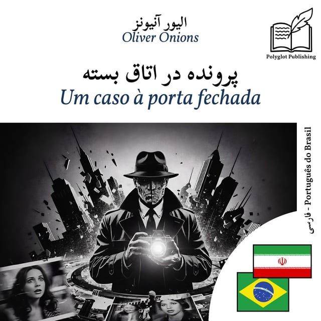 Um caso à porta fechada